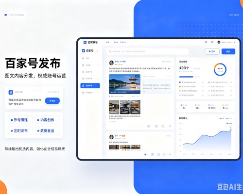 芒市百家号信息发布代运营